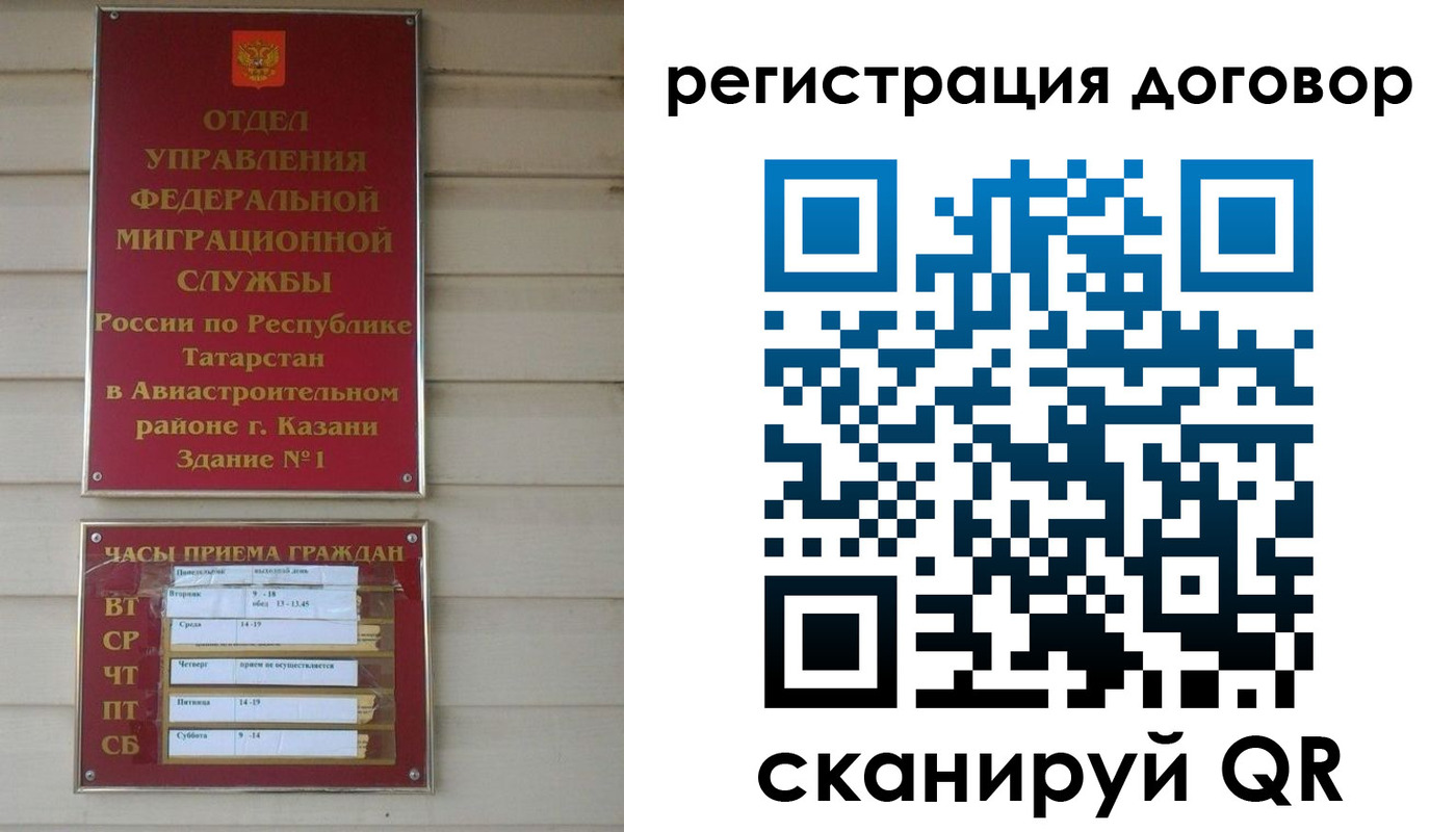 прописка регистрация в Светлограде