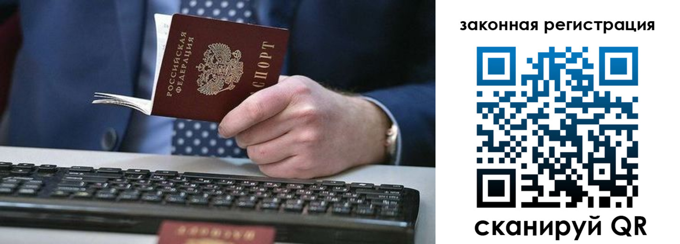 регистрация в Светлограде