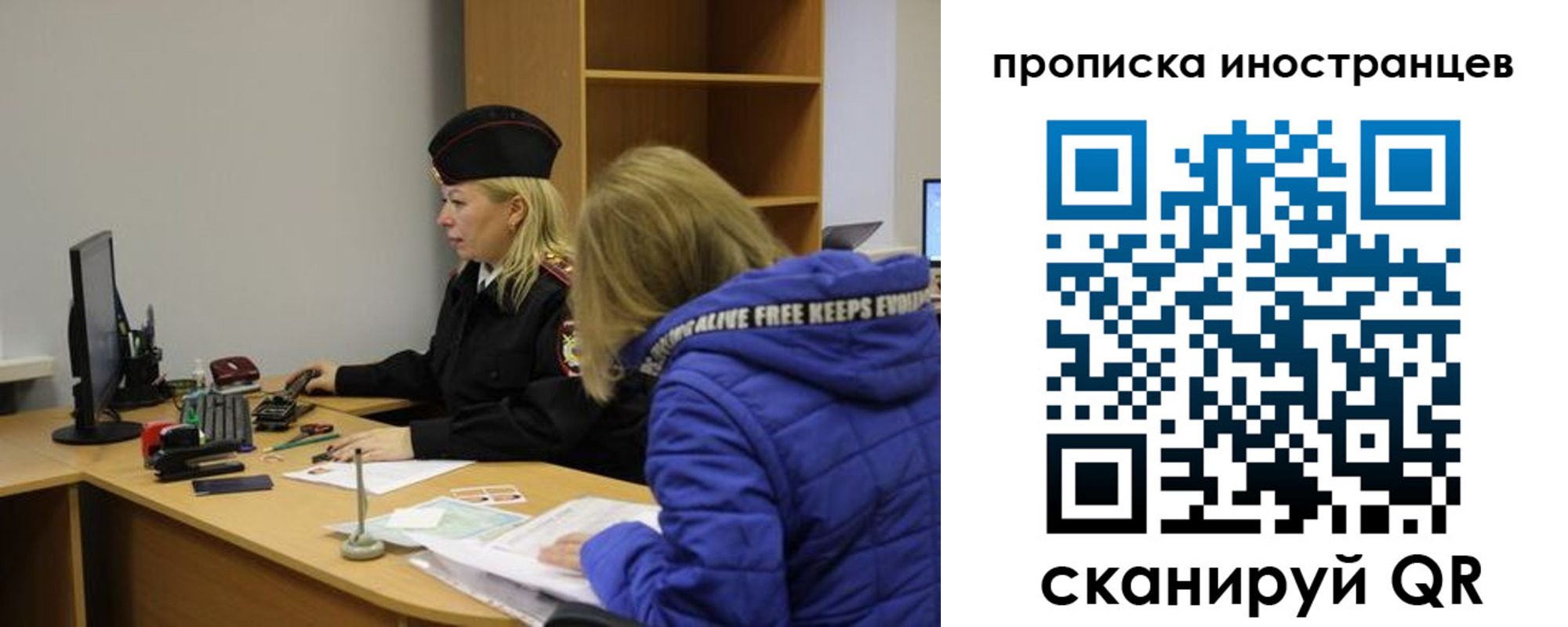 прописка для работы в Светлограде
