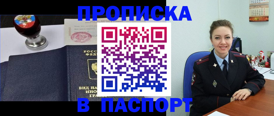 временная регистрация гарантия в Светлограде