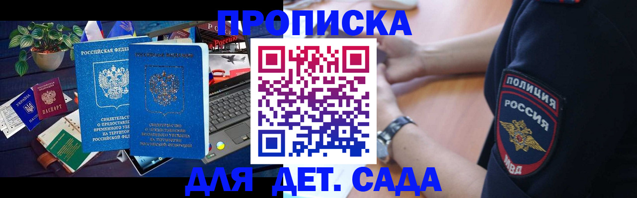 временная регистрация адрес в Светлограде