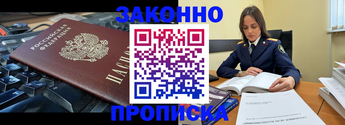 временная регистрация гарантия в Светлограде